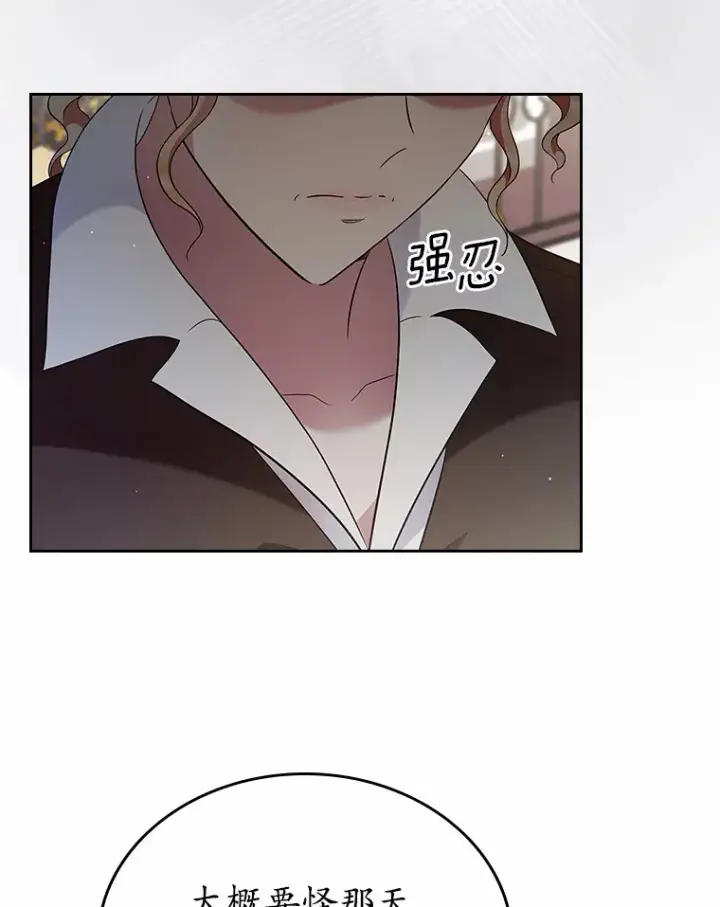 《抢走女主的初恋》19.噩耗图105