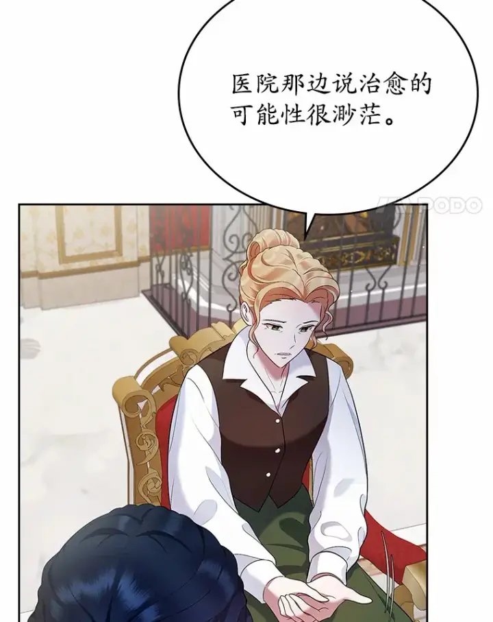 《抢走女主的初恋》19.噩耗图107