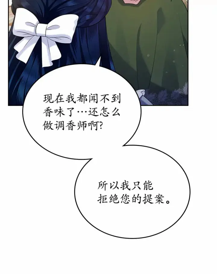 《抢走女主的初恋》19.噩耗图108