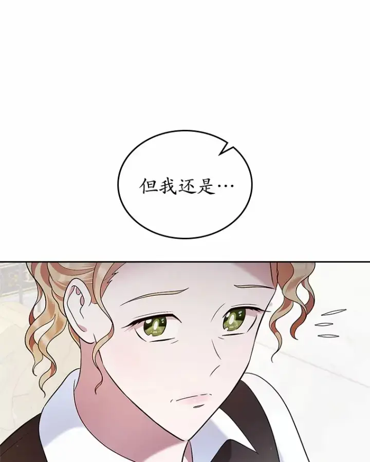《抢走女主的初恋》19.噩耗图109