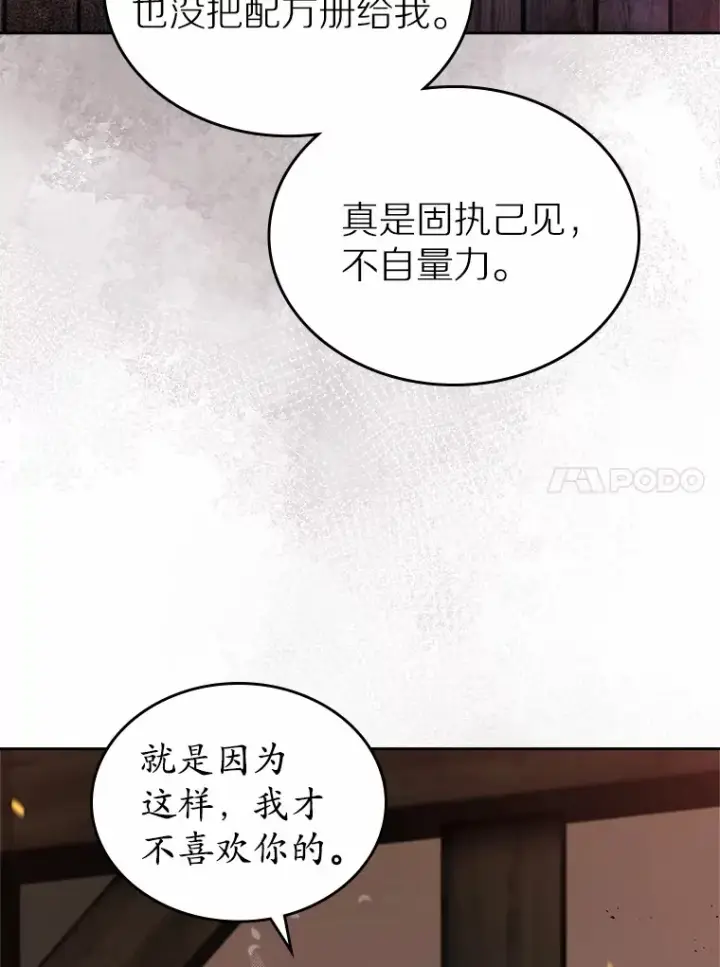 《抢走女主的初恋》19.噩耗图11