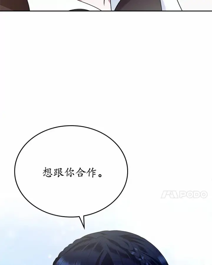 《抢走女主的初恋》19.噩耗图110