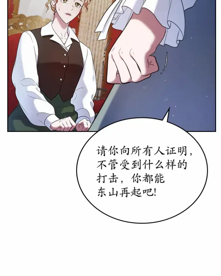 《抢走女主的初恋》19.噩耗图115