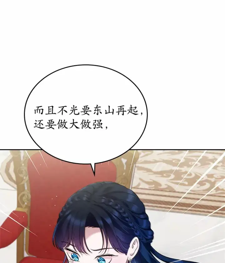 《抢走女主的初恋》19.噩耗图116