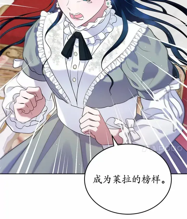 《抢走女主的初恋》19.噩耗图117
