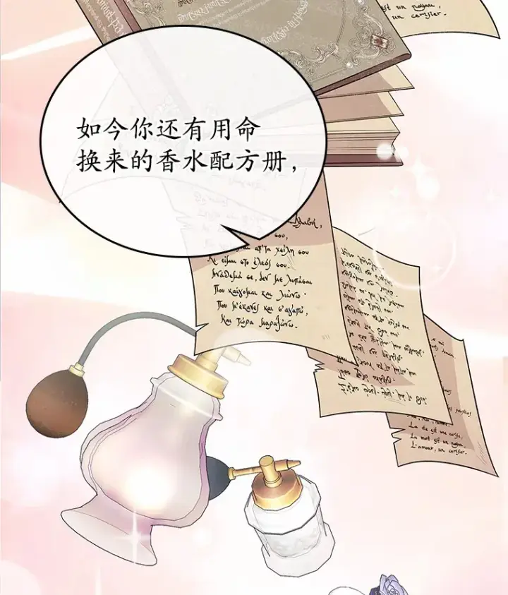 《抢走女主的初恋》19.噩耗图119