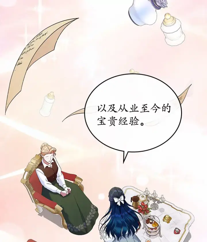 《抢走女主的初恋》19.噩耗图120