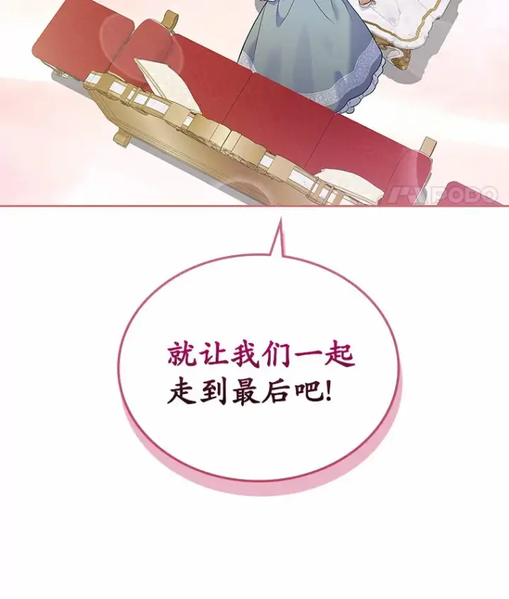 《抢走女主的初恋》19.噩耗图121