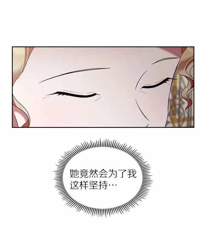 《抢走女主的初恋》19.噩耗图122