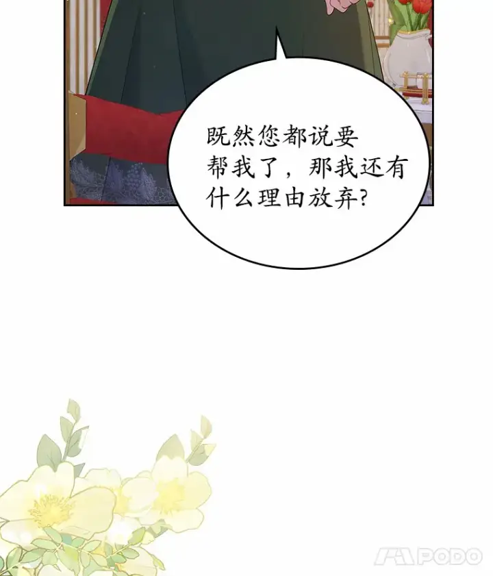 《抢走女主的初恋》19.噩耗图125