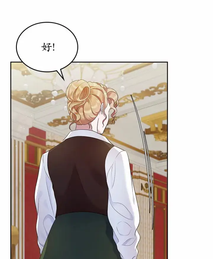 《抢走女主的初恋》19.噩耗图129