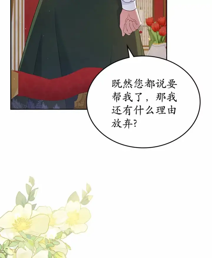 《抢走女主的初恋》19.噩耗图130