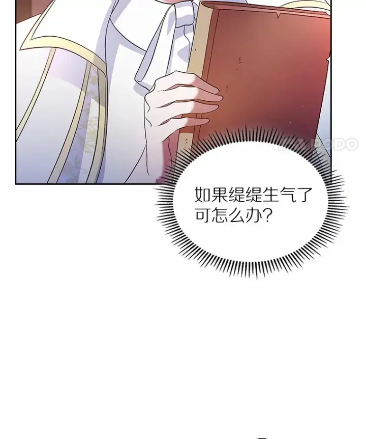 《抢走女主的初恋》19.噩耗图18