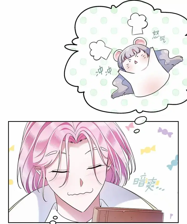 《抢走女主的初恋》19.噩耗图19