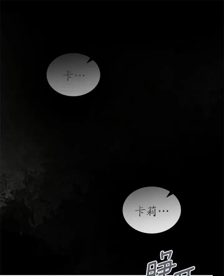 《抢走女主的初恋》19.噩耗图28