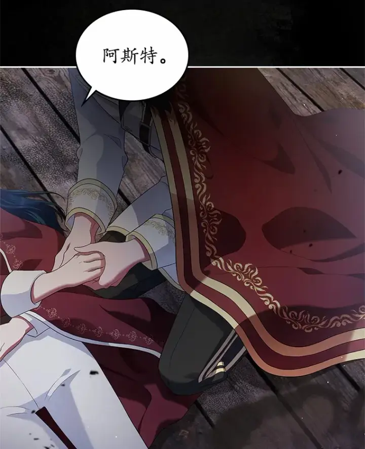 《抢走女主的初恋》19.噩耗图34