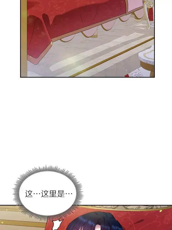 《抢走女主的初恋》19.噩耗图37