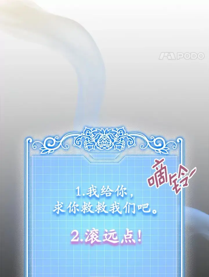 《抢走女主的初恋》19.噩耗图4