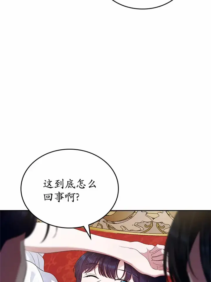 《抢走女主的初恋》19.噩耗图40