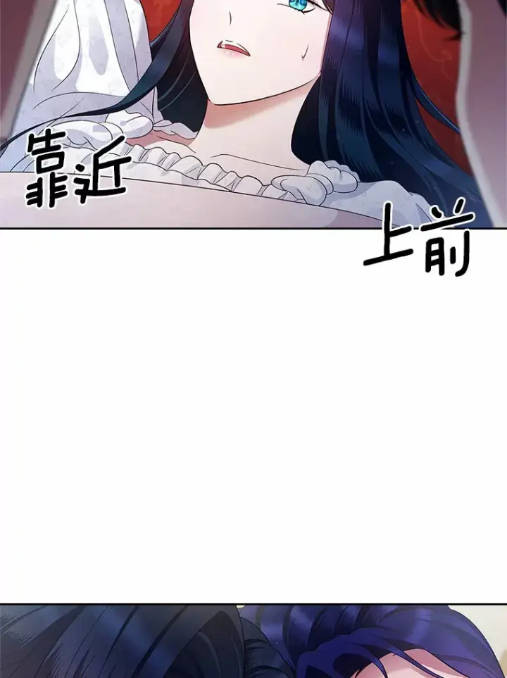 《抢走女主的初恋》19.噩耗图41