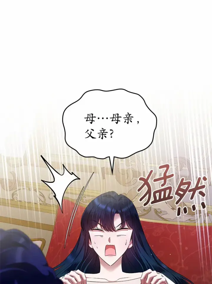《抢走女主的初恋》19.噩耗图43