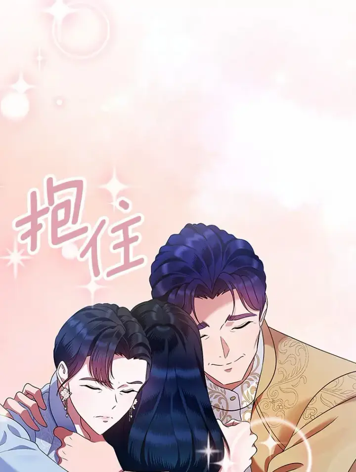 《抢走女主的初恋》19.噩耗图50