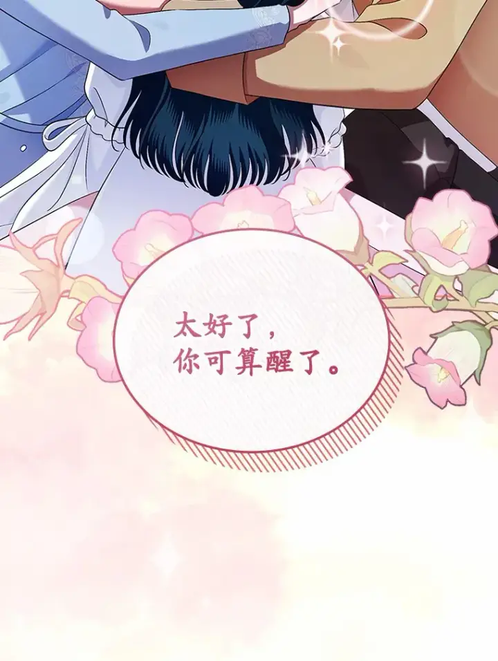 《抢走女主的初恋》19.噩耗图51