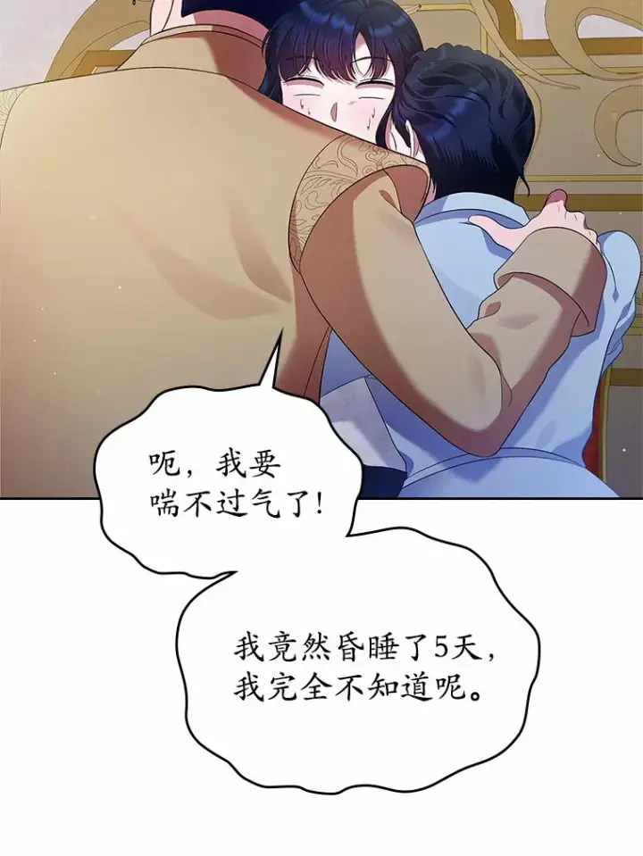 《抢走女主的初恋》19.噩耗图53