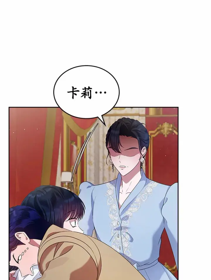 《抢走女主的初恋》19.噩耗图54