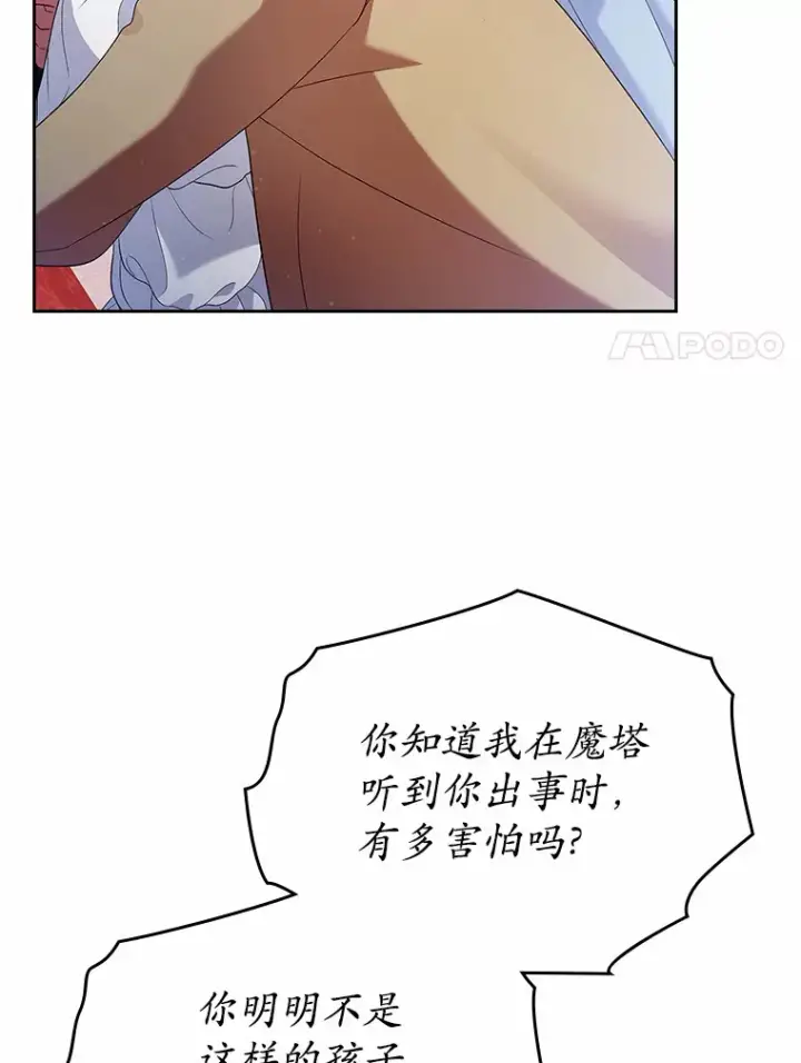 《抢走女主的初恋》19.噩耗图55