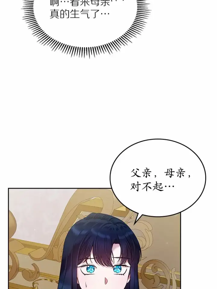 《抢走女主的初恋》19.噩耗图57