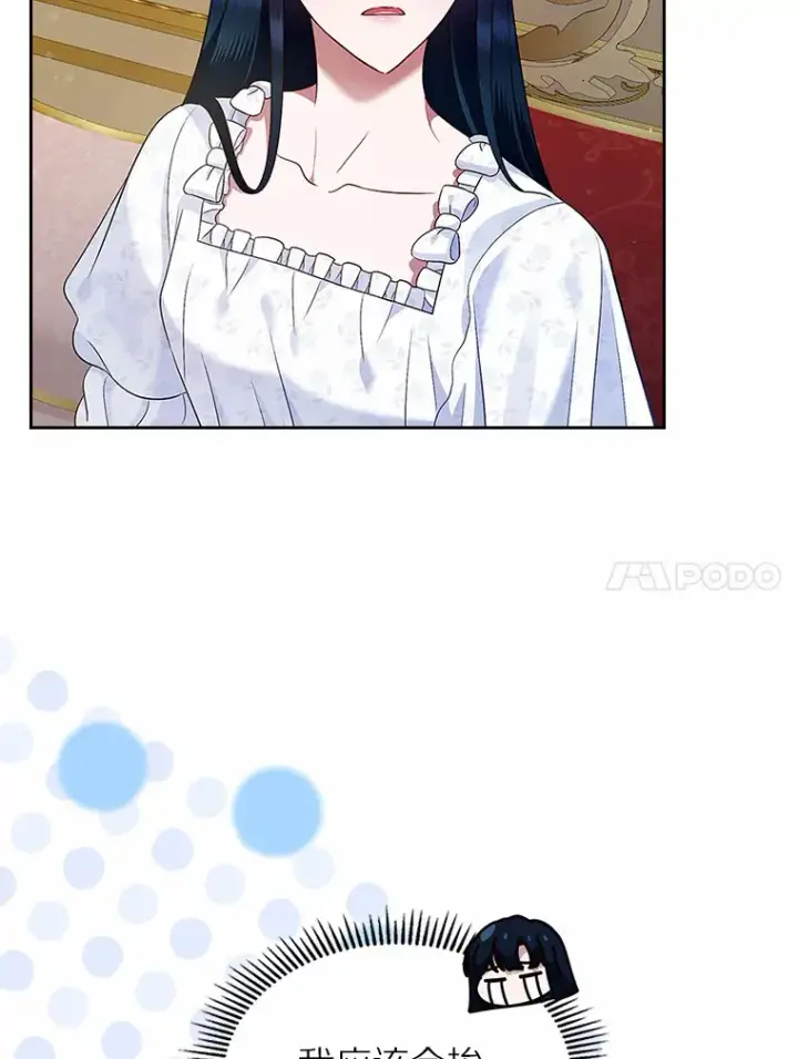 《抢走女主的初恋》19.噩耗图58