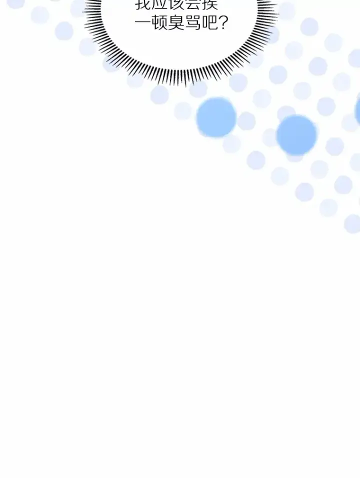 《抢走女主的初恋》19.噩耗图59