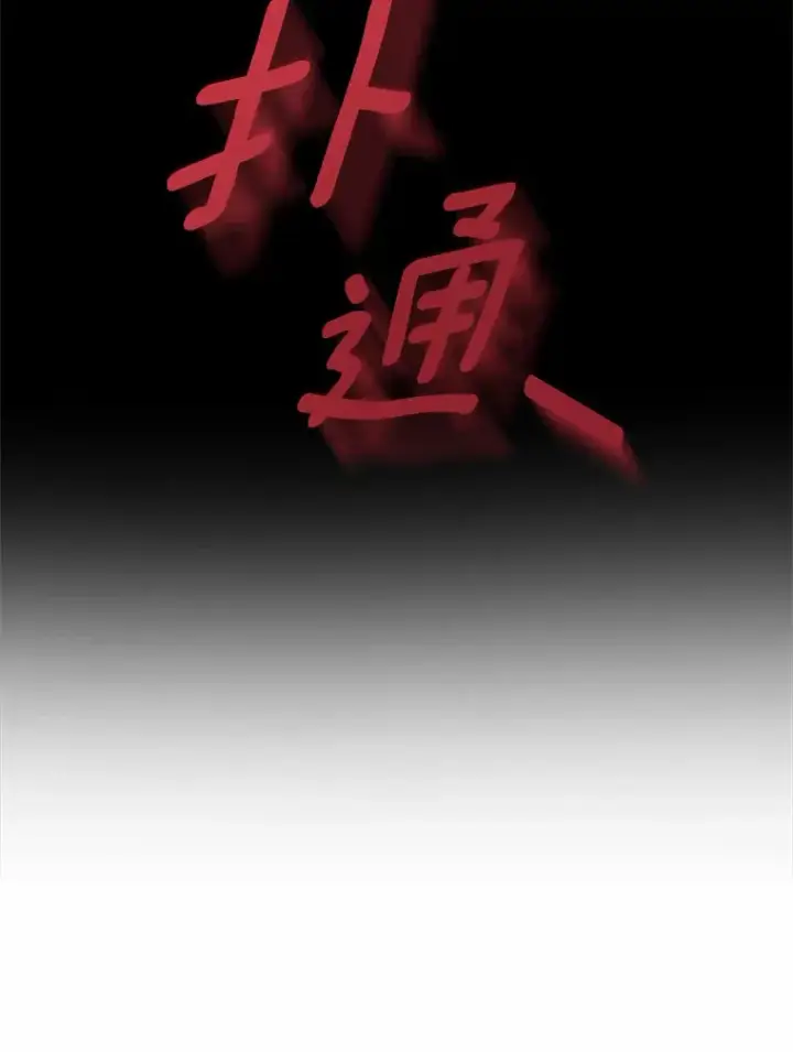 《抢走女主的初恋》19.噩耗图6