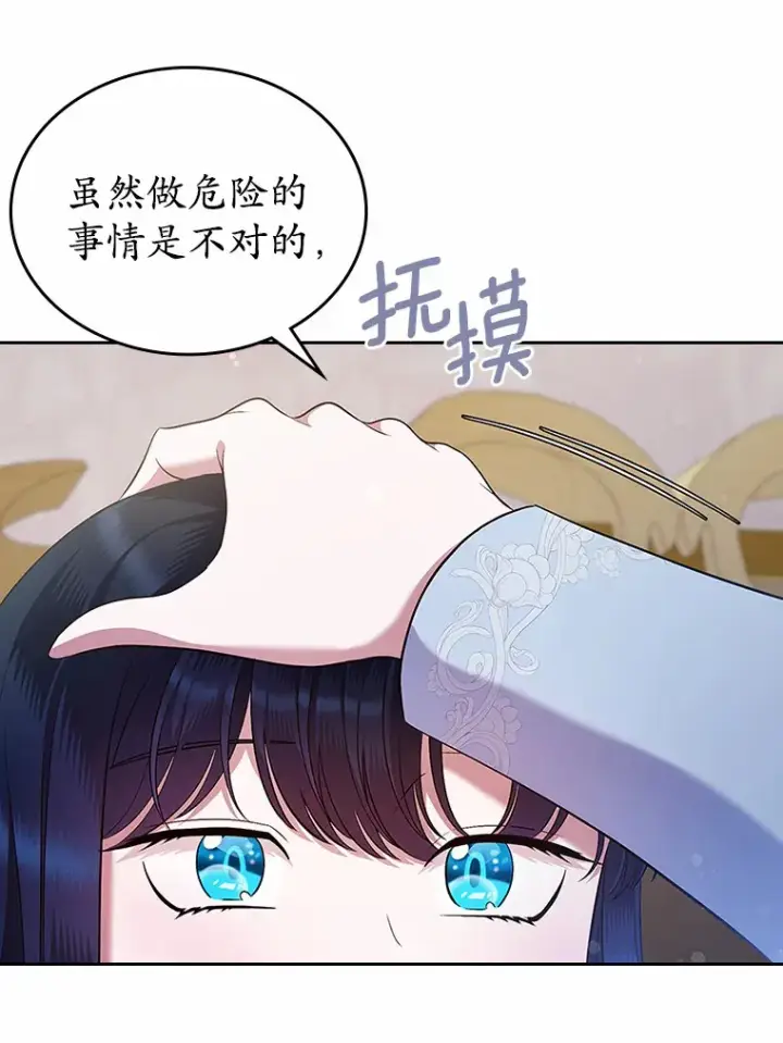 《抢走女主的初恋》19.噩耗图60