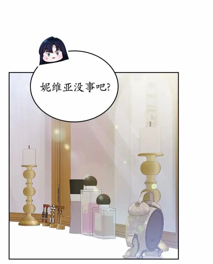 《抢走女主的初恋》19.噩耗图63