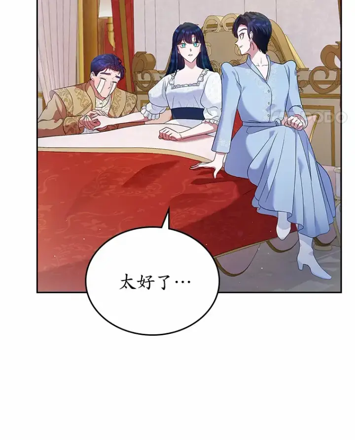 《抢走女主的初恋》19.噩耗图65