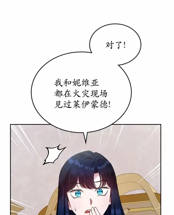 《抢走女主的初恋》19.噩耗图66