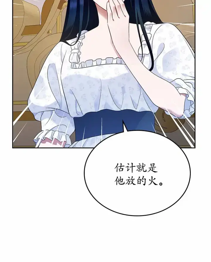 《抢走女主的初恋》19.噩耗图67