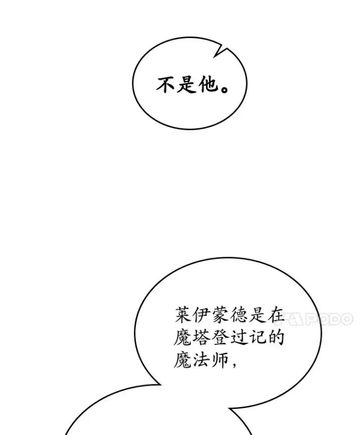 《抢走女主的初恋》19.噩耗图68