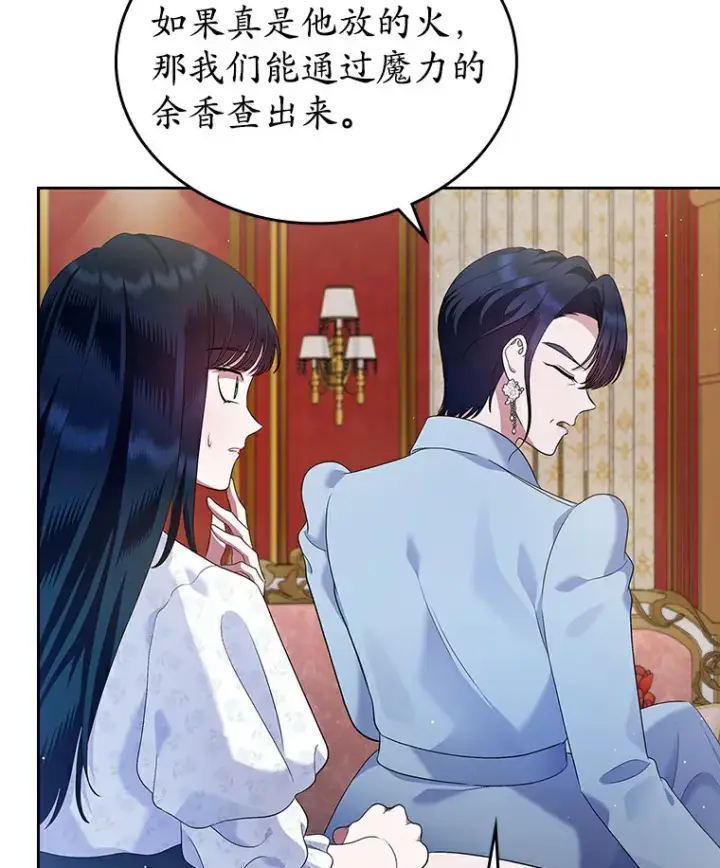 《抢走女主的初恋》19.噩耗图69