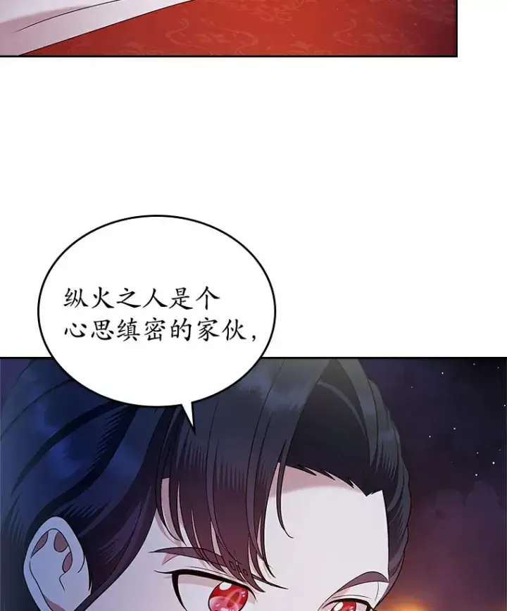 《抢走女主的初恋》19.噩耗图73