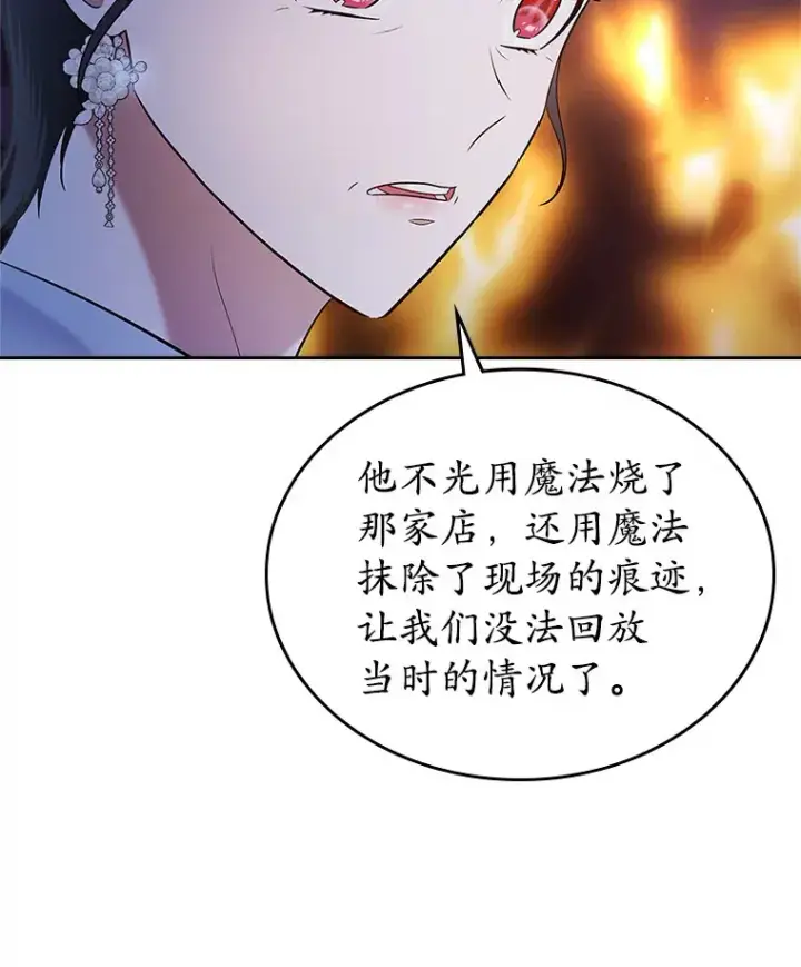 《抢走女主的初恋》19.噩耗图74