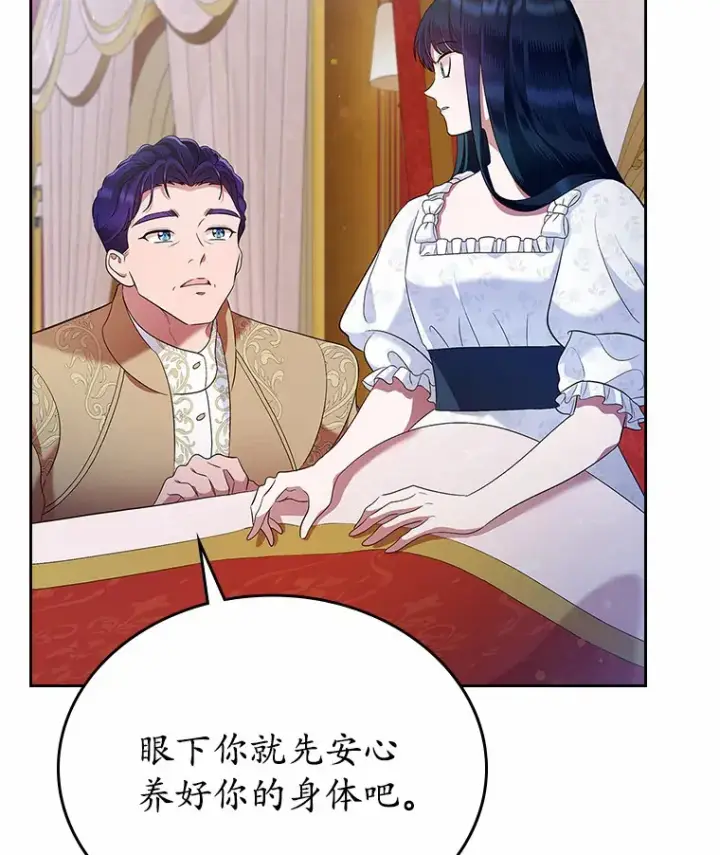《抢走女主的初恋》19.噩耗图76