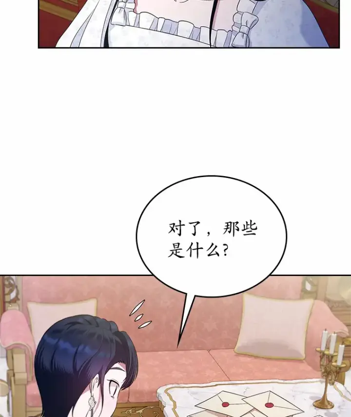 《抢走女主的初恋》19.噩耗图78