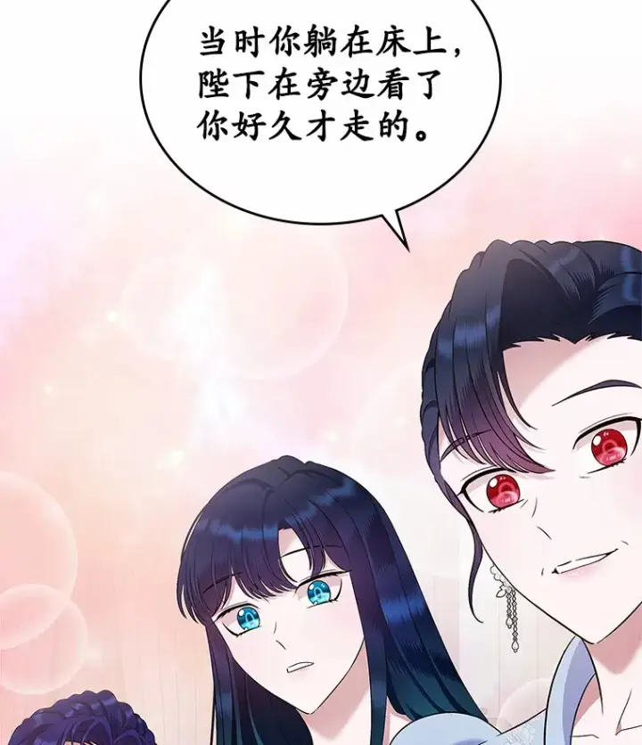 《抢走女主的初恋》19.噩耗图82