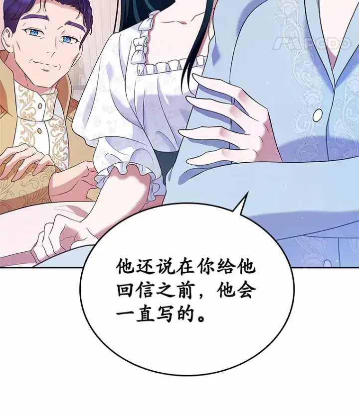 《抢走女主的初恋》19.噩耗图83