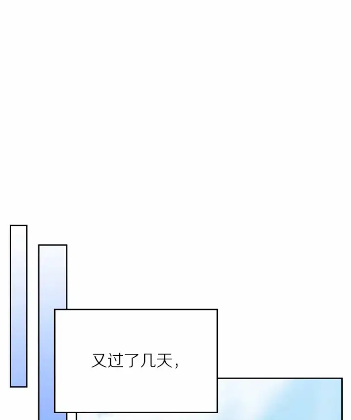 《抢走女主的初恋》19.噩耗图87