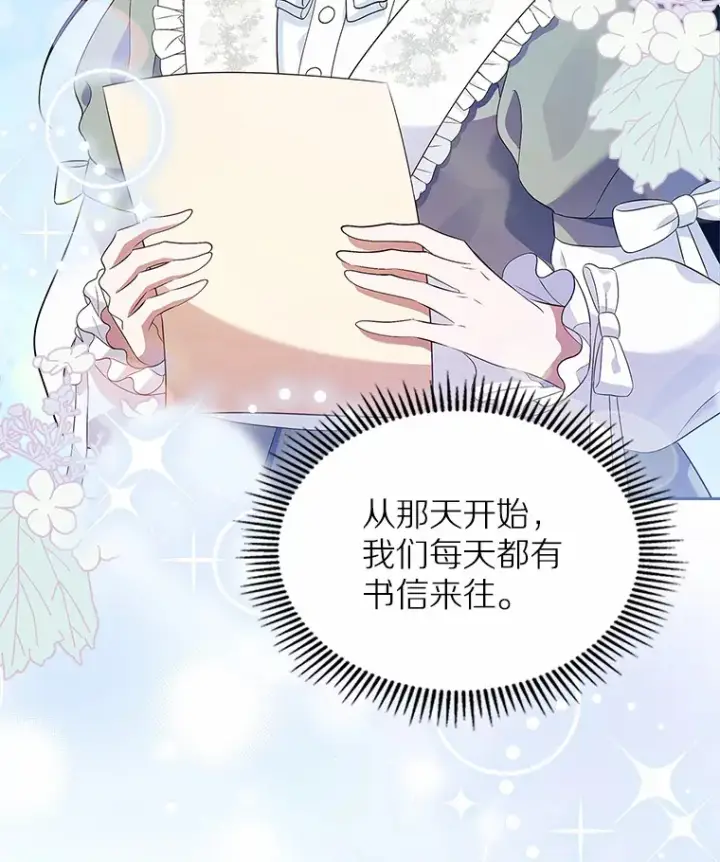 《抢走女主的初恋》19.噩耗图91