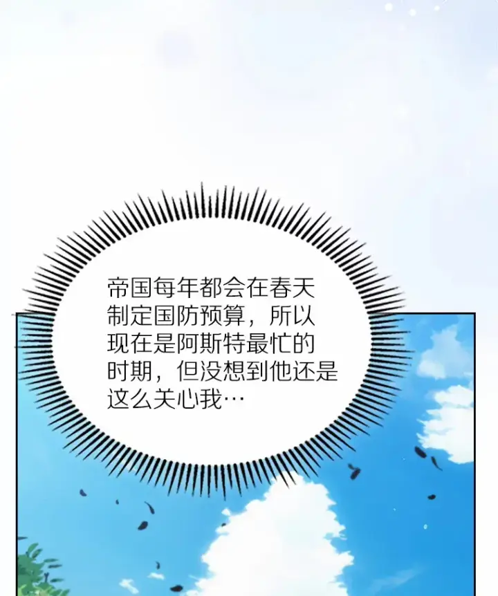 《抢走女主的初恋》19.噩耗图92
